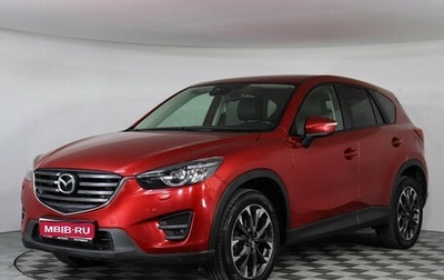 Mazda CX-5 II, 2016 год, 1 647 000 рублей, 1 фотография