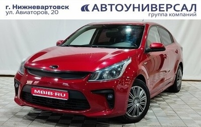 KIA Rio IV, 2017 год, 1 200 000 рублей, 1 фотография