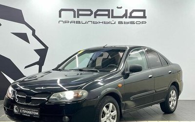 Nissan Almera, 2005 год, 479 900 рублей, 1 фотография