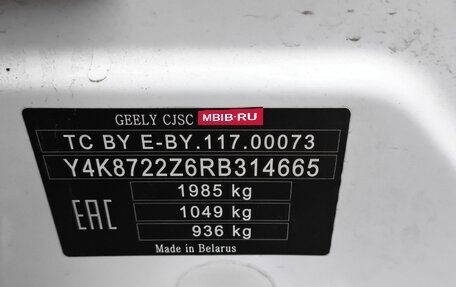 Geely Atlas, 2024 год, 1 620 000 рублей, 8 фотография