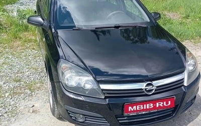 Opel Astra H, 2005 год, 600 000 рублей, 1 фотография