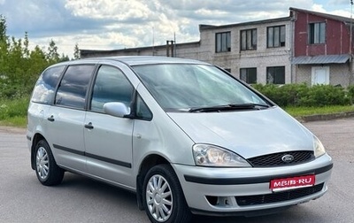 Ford Galaxy II, 2001 год, 265 000 рублей, 1 фотография