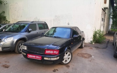 Audi 80, 1992 год, 1 250 000 рублей, 1 фотография