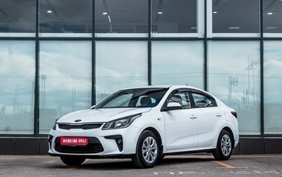 KIA Rio IV, 2019 год, 1 490 000 рублей, 1 фотография