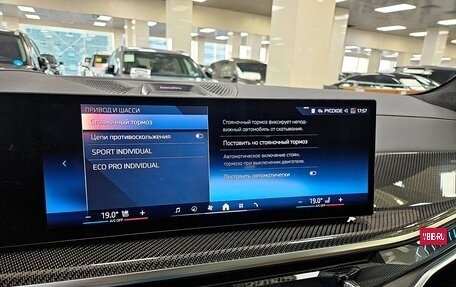 BMW X7, 2026 год, 17 495 000 рублей, 11 фотография