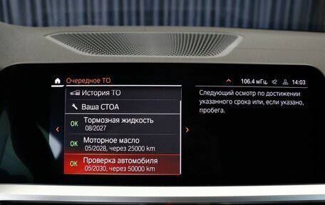 BMW 4 серия, 2021 год, 5 900 000 рублей, 27 фотография