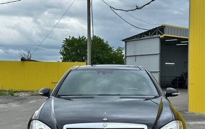Mercedes-Benz S-Класс, 2009 год, 1 300 000 рублей, 1 фотография