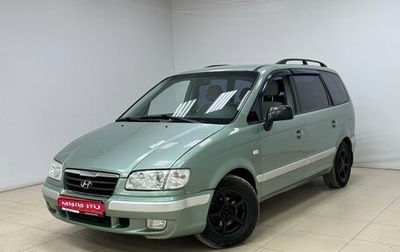 Hyundai Trajet I рестайлинг, 2006 год, 495 000 рублей, 1 фотография