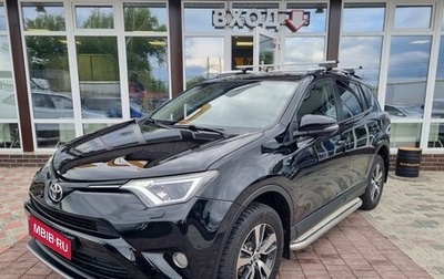 Toyota RAV4, 2016 год, 2 550 000 рублей, 1 фотография