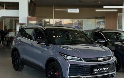 Geely Coolray I, 2026 год, 2 899 990 рублей, 1 фотография