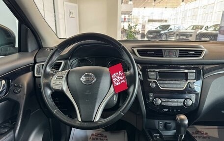 Nissan Qashqai, 2014 год, 1 599 000 рублей, 15 фотография