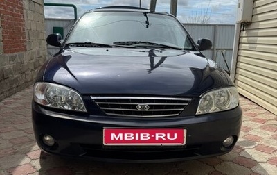 KIA Spectra II (LD), 2008 год, 380 000 рублей, 1 фотография