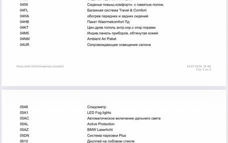 BMW X7, 2020 год, 8 100 000 рублей, 9 фотография
