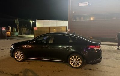 KIA Optima IV, 2016 год, 1 500 000 рублей, 1 фотография