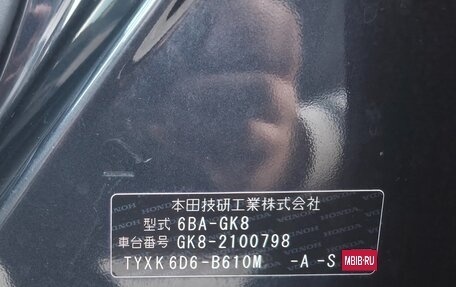 Honda Shuttle II, 2019 год, 1 650 000 рублей, 34 фотография