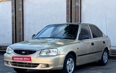 Hyundai Accent II, 2005 год, 450 000 рублей, 1 фотография