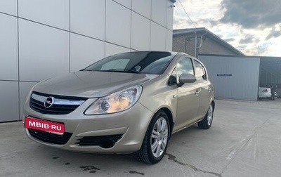 Opel Corsa D, 2008 год, 400 000 рублей, 1 фотография