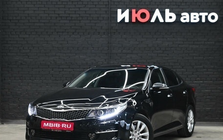 KIA Optima IV, 2017 год, 1 970 000 рублей, 1 фотография