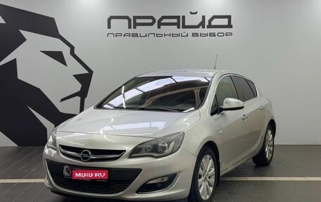 Opel Astra J, 2013 год, 949 900 рублей, 1 фотография