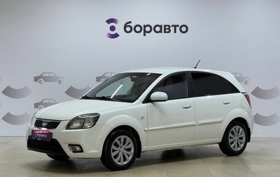 KIA Rio II, 2010 год, 599 000 рублей, 1 фотография