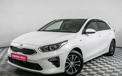 KIA cee'd III, 2019 год, 1 795 000 рублей, 1 фотография