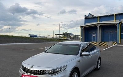 KIA Optima IV, 2016 год, 1 800 000 рублей, 1 фотография