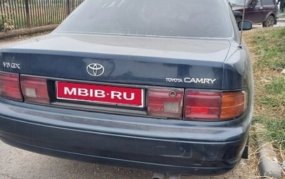 Toyota Camry, 1991 год, 280 000 рублей, 1 фотография