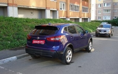 Nissan Qashqai, 2020 год, 1 950 000 рублей, 1 фотография