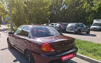 KIA Spectra II (LD), 2006 год, 265 000 рублей, 1 фотография