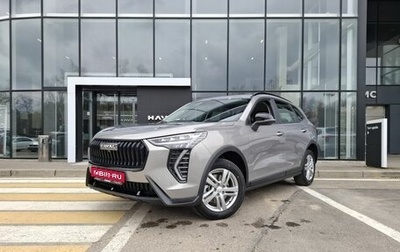 Haval Jolion, 2026 год, 2 599 000 рублей, 1 фотография