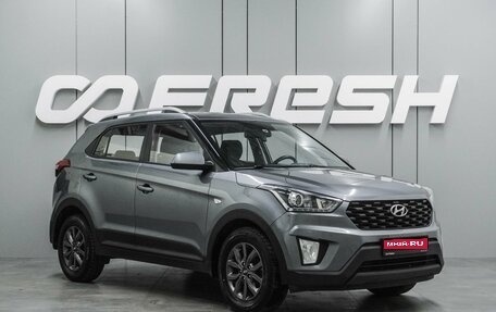 Hyundai Creta I рестайлинг, 2020 год, 1 854 000 рублей, 1 фотография