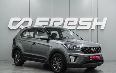 Hyundai Creta I рестайлинг, 2020 год, 1 854 000 рублей, 1 фотография