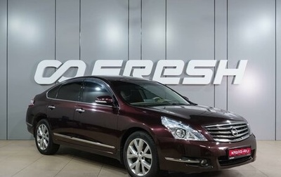 Nissan Teana, 2011 год, 1 189 000 рублей, 1 фотография