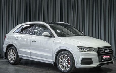 Audi Q3, 2016 год, 2 099 000 рублей, 1 фотография