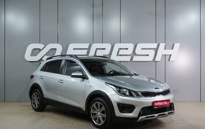 KIA Rio IV, 2017 год, 1 399 000 рублей, 1 фотография
