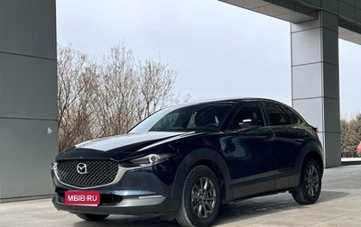 Mazda CX-30 I, 2022 год, 1 756 000 рублей, 1 фотография