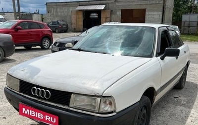 Audi 80, 1987 год, 170 000 рублей, 1 фотография