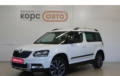 Skoda Yeti I рестайлинг, 2017 год, 1 477 000 рублей, 1 фотография