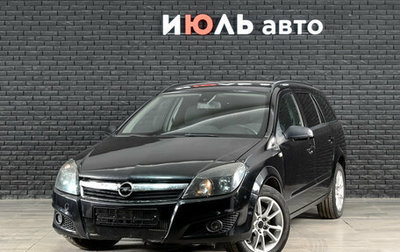 Opel Astra H, 2007 год, 495 000 рублей, 1 фотография