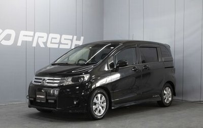 Honda Freed I, 2010 год, 1 084 000 рублей, 1 фотография