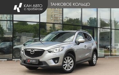 Mazda CX-5 II, 2014 год, 1 850 000 рублей, 1 фотография