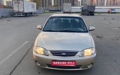 KIA Spectra II (LD), 2007 год, 420 000 рублей, 1 фотография