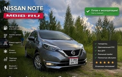 Nissan Note II рестайлинг, 2020 год, 1 060 000 рублей, 1 фотография