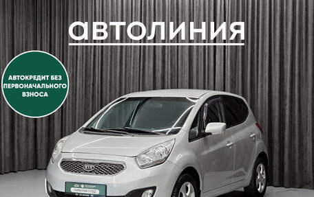 KIA Venga I, 2011 год, 770 000 рублей, 1 фотография