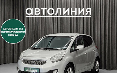 KIA Venga I, 2011 год, 770 000 рублей, 1 фотография