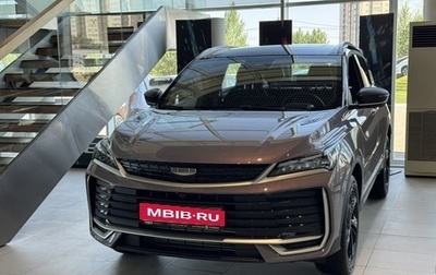 Geely Coolray I, 2026 год, 2 889 990 рублей, 1 фотография