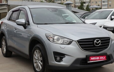 Mazda CX-5 II, 2015 год, 1 579 000 рублей, 1 фотография
