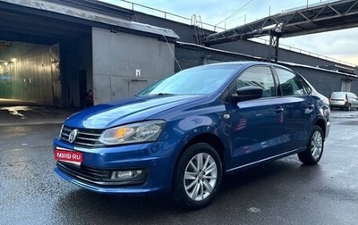 Volkswagen Polo VI (EU Market), 2019 год, 759 000 рублей, 1 фотография