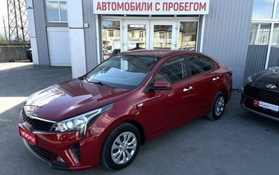 KIA Rio IV, 2020 год, 1 399 000 рублей, 1 фотография