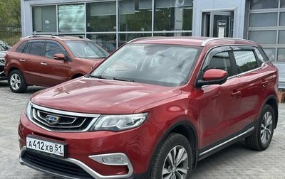 Geely Atlas I, 2020 год, 1 449 000 рублей, 1 фотография